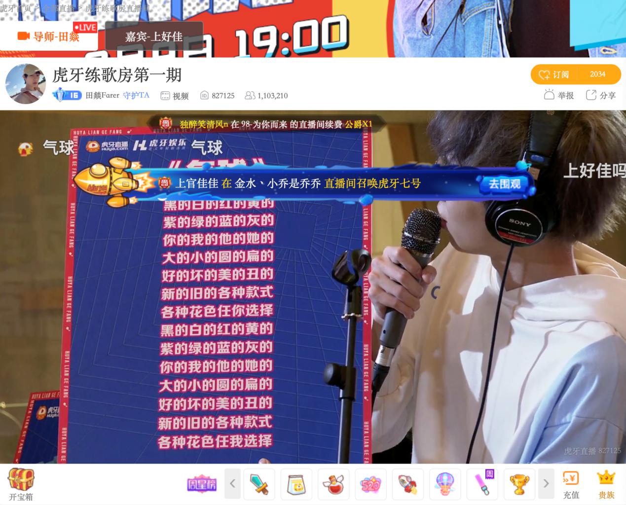 歌手遇上音痴,爆笑化学反应给你好看,看田燚带音痴妈妈乘风破浪