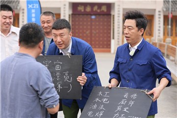 孙红雷、黄渤找工作