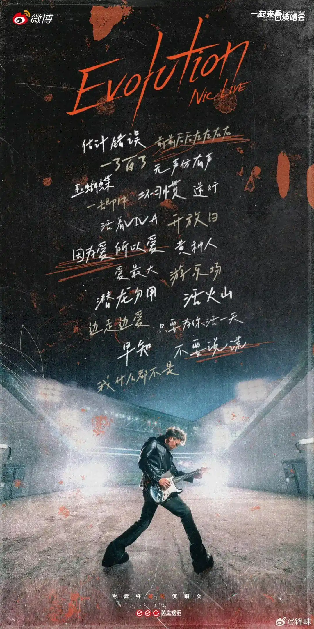 时隔20年44岁谢霆锋再开演唱会!黄牛票炒至17万天价成“奢侈品”