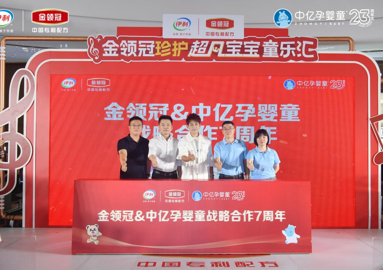 实力派歌手苏醒惊喜空降，邀宝妈萌娃共同见证金领冠珍护“超凡实力”