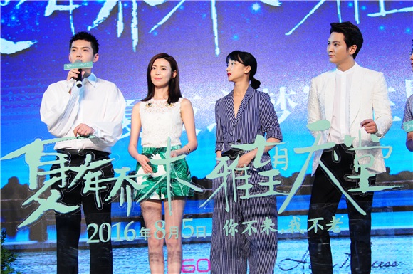 吴亦凡亮相《夏有乔木》发布会360度帅 变身「青苹果少年」向「你」表白