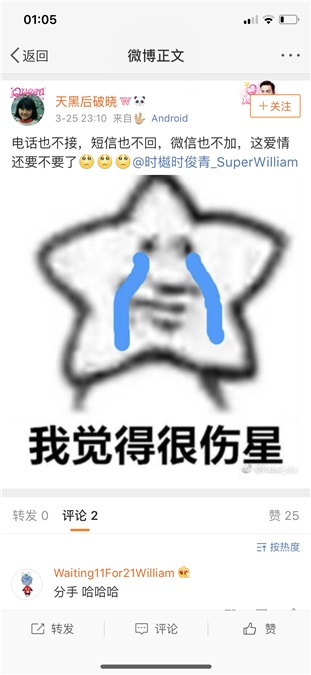 陈伟霆《南方有乔木》首播 「时樾电话号码」被疯狂打爆