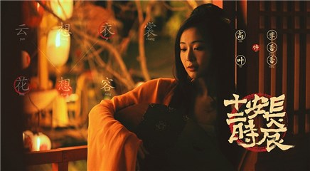 高叶饰演李香香