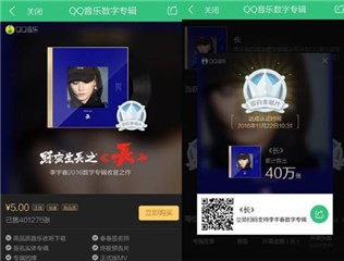 李宇春给QQ音乐“玉米”打电话，新专辑“长”出超级福利！