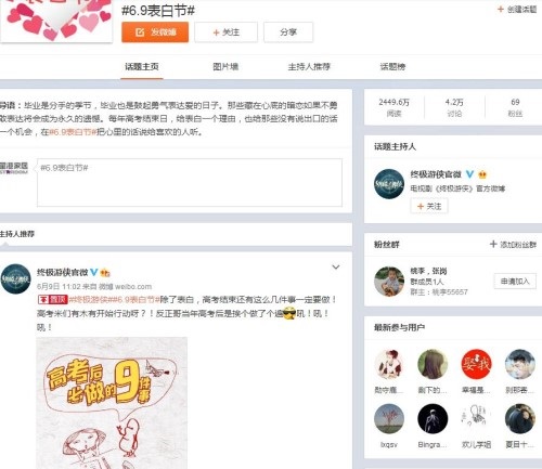 高考表白缘起《终极游侠》 鹿晗权志龙成首选