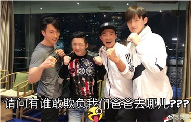 吴尊晒与“公主队”爸爸们合影 萌娃开心相聚引粉丝大想念