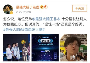 丁若虚给王易木做表情包