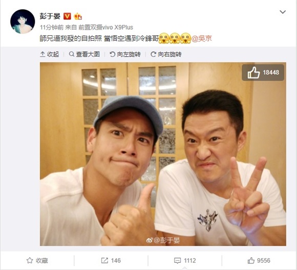 文化恩:彭于晏被迫发自拍 神秘师兄是「他」