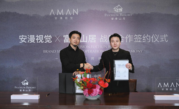 影像艺术对话顶奢度假产业：AMANVISION安漫视觉与富春山居达成品牌合作
