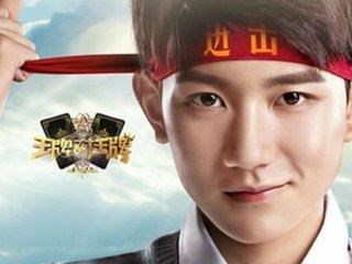 (王源—王牌对王牌)