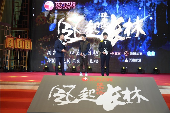 黄晓明、刘昊然、佟丽娅等出席东方卫视《琅琊榜2》发布会