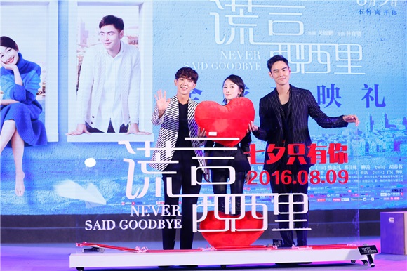 周冬雨李准基阮经天首同台 三人组互动幽默