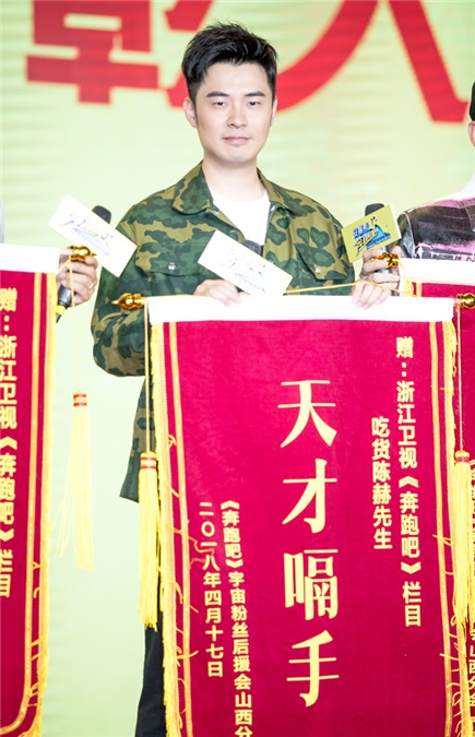 陈赫开车舞battle 《奔跑吧》发布会公益再续航