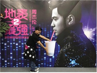 方文山超有梗 送周杰伦超大杯珍珠奶茶