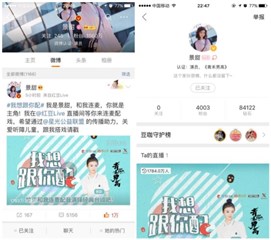 图:景甜献声红豆Live公益直播