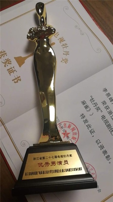 李易峰《麻雀》再获肯定 荣膺牡丹奖优秀男演员