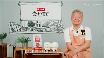小敏爷爷谈爱人