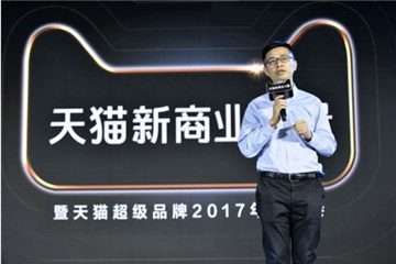 (图说:靖捷在天猫新商业力量盛典现场发言)