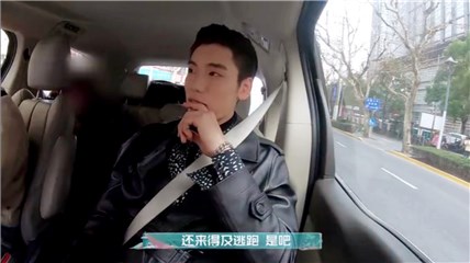 王子异试图逃跑