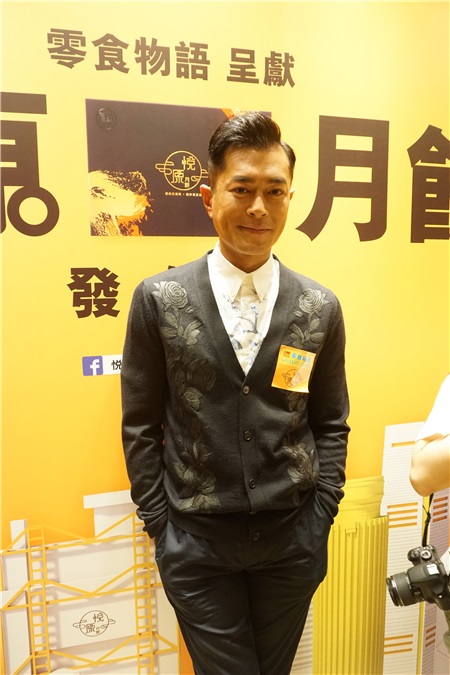 古天乐在香港出席由他代言的月饼品牌宣传活动