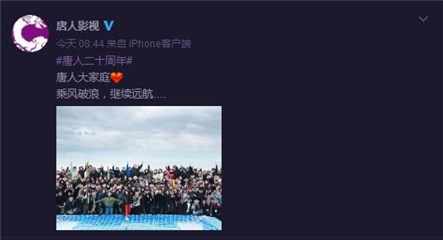 唐人周年庆大合影胡歌是P上去的 蔡艺侬解释缘由还吐槽胡歌超爆笑