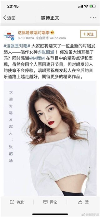 张韶涵成特邀发起人