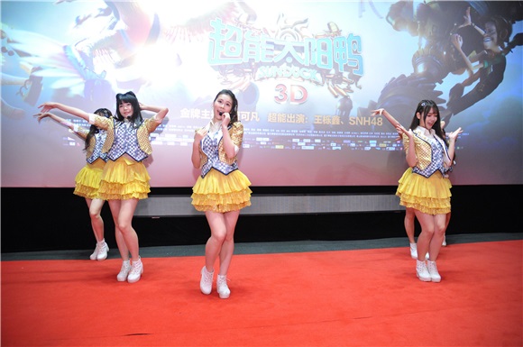 SNH48、王栎鑫出席电影《超能太阳鸭》活动