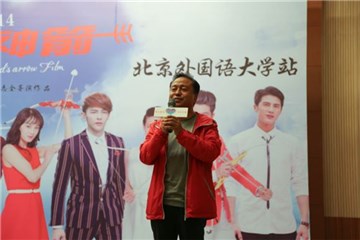 《爱神箭》——校园行