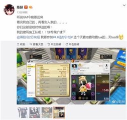 陈赫微博“抱怨”游戏心酸境遇