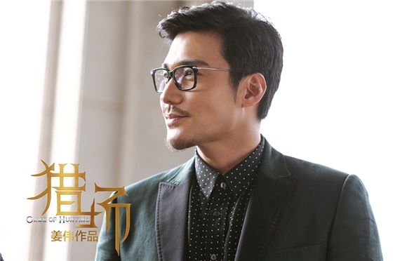 《猎场》高燃职场惊心再升级 胡歌反击胜负成谜