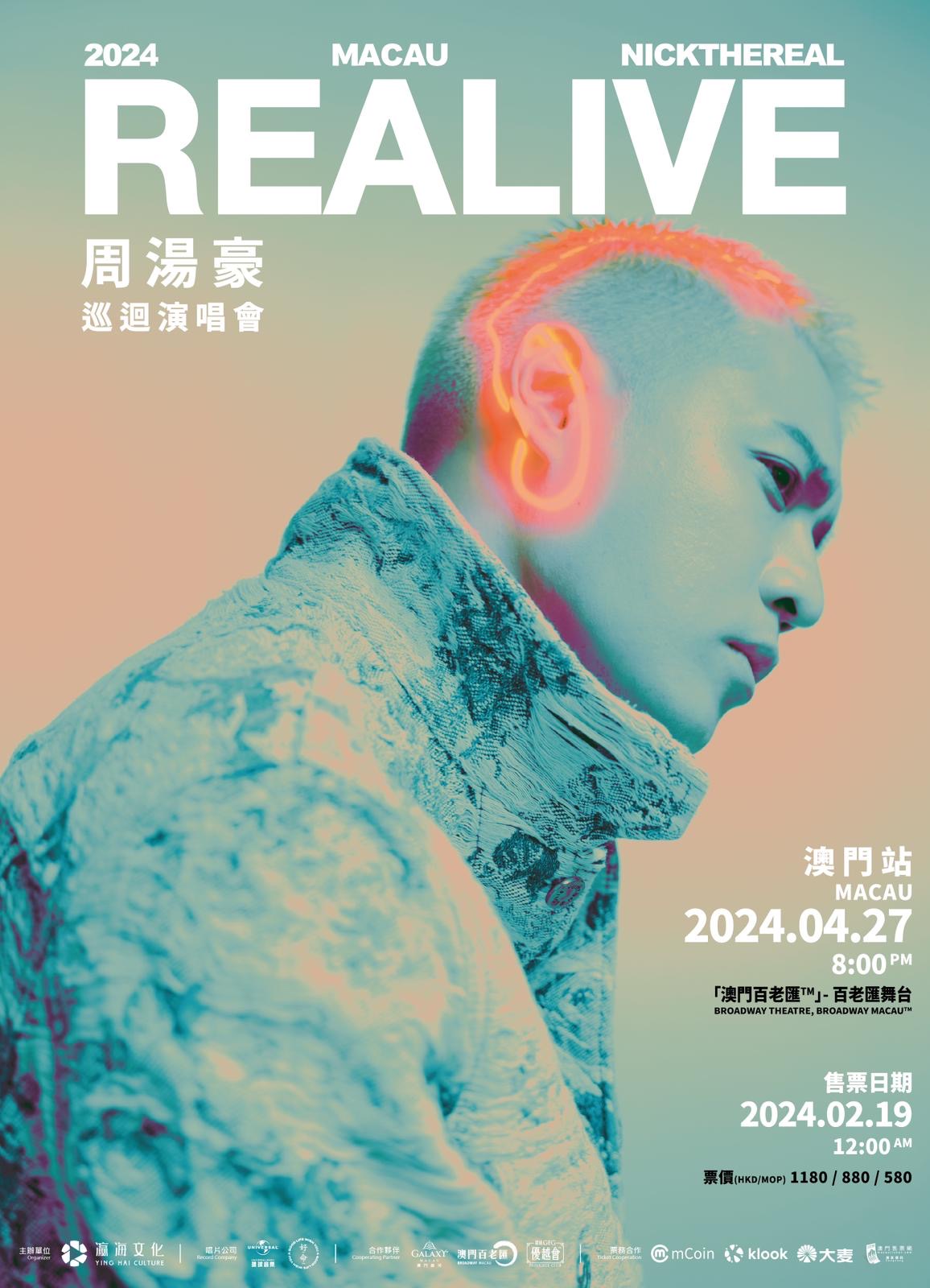 「全能天王」周汤豪「REALIVE」4月巡演 日本挑战滑雪就上手