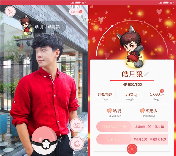 专属定制萌宠上线 《学院传说桃花缘》上演真人版喵汪大战
