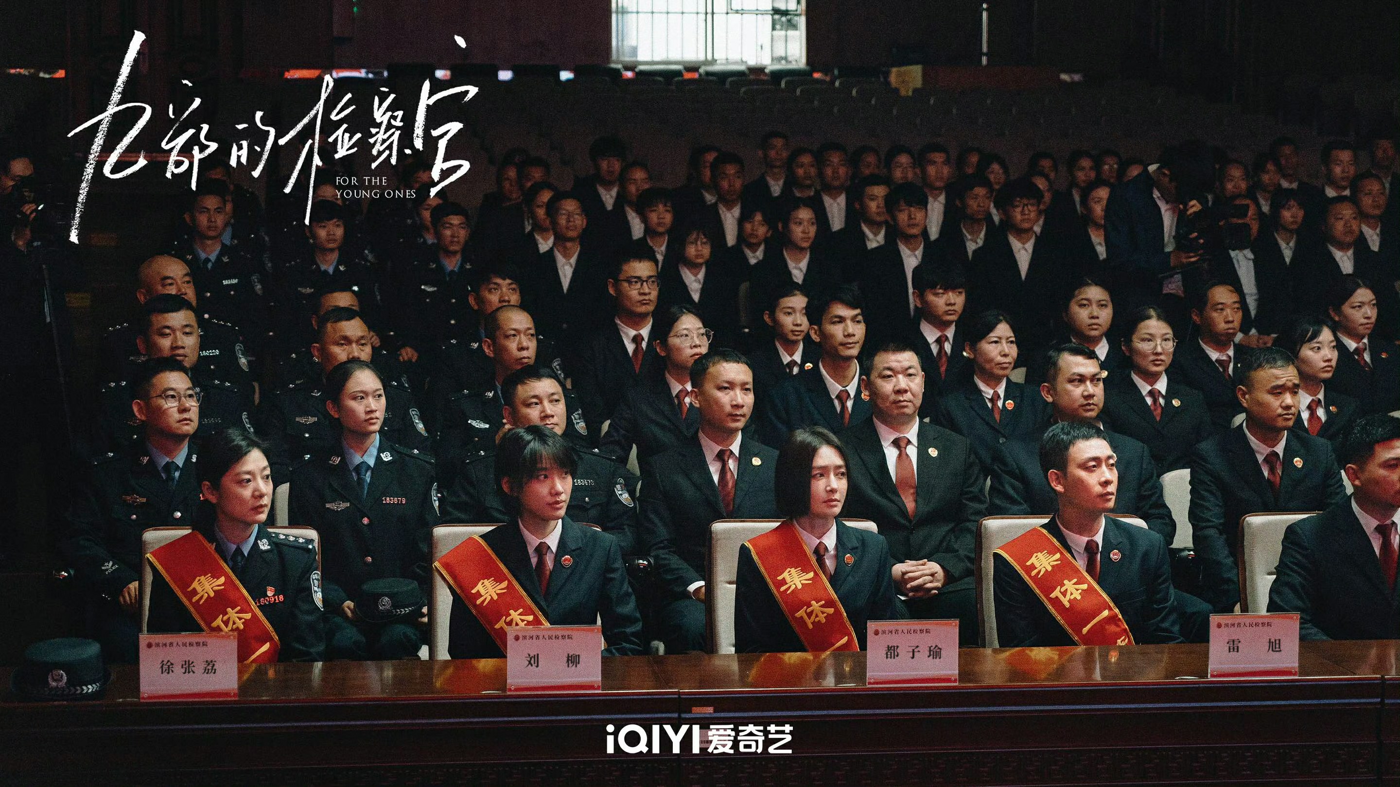 邹元清《九部的检察官》收官 完美贴合角色 期待未来篇章