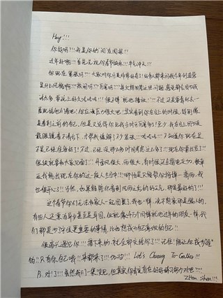 周深在手写信中催开播