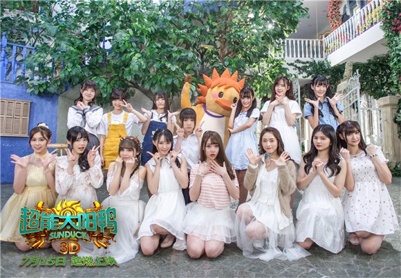 SNH48神秘加盟献声 「鸭」界恋曲曝光萌爆暑期