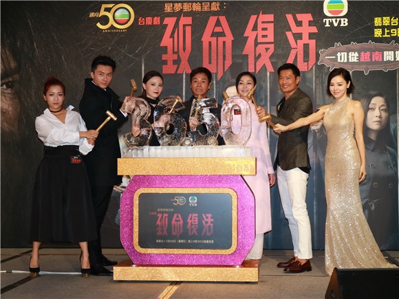 郭晋安、万绮雯等出席TVB《致命复活》活动