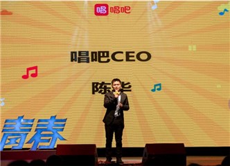 唱吧CEO-陈华