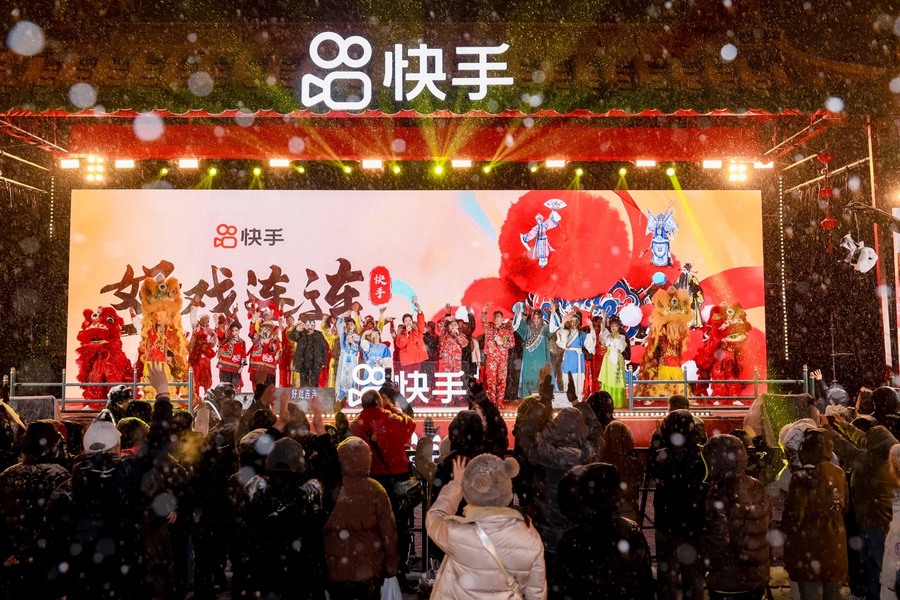非遗曲艺迎新春！快手“好戏连连·新春戏曲晚会”共吸引超8250万人次观看