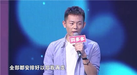 一号男嘉宾谈说走就走的旅行