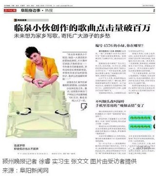 阜阳颍州晚报