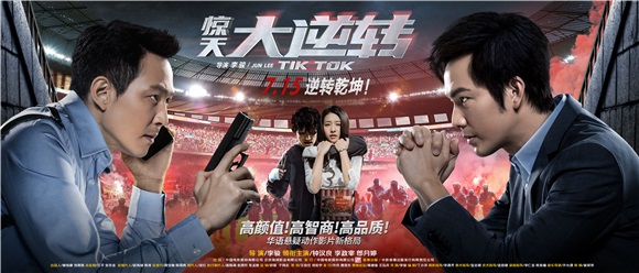《惊天大逆转》超前点映新玩法 面具人专场获惊呼连连