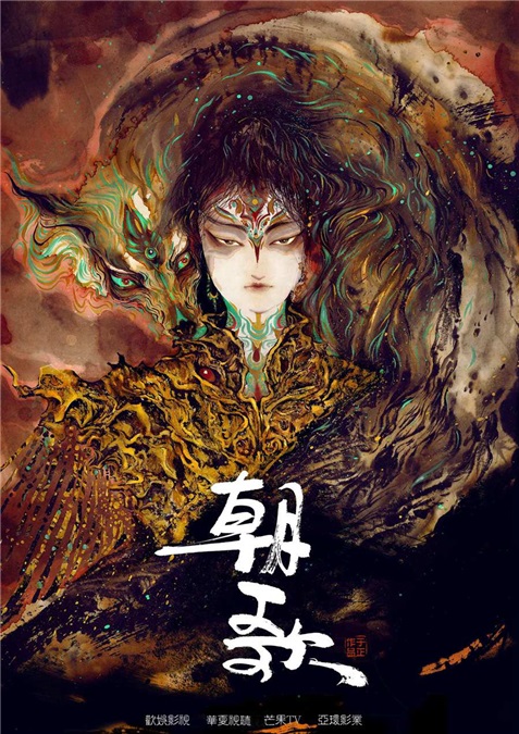 于正新剧《朝歌》新疆开机 史学家全程指导保驾护航