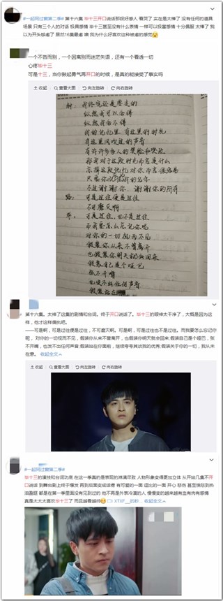 网友神评论