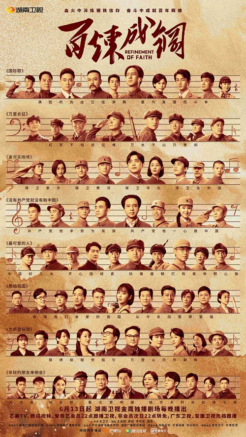 《百炼成钢》群像海报全平台版(竖版).jpg