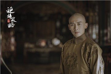 “聂远”剧照