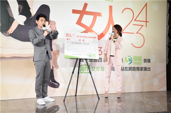 陶晶莹与阿Ken出席《女人234首播》记者会