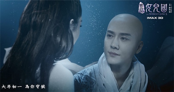冯绍峰赵丽颖《女儿国》曝特辑 唐僧与国王演绎最纯初恋