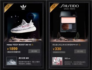 天猫小黑盒正式上线 椰子鞋瞬间被“秒杀”