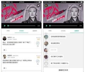 图1:粉丝们通过赤兔平台向姜思达提问