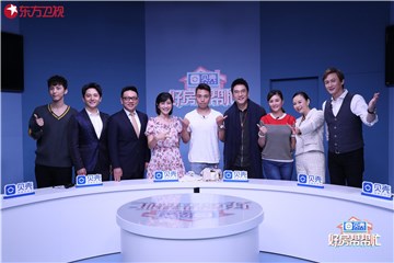 委派人与《好房帮帮忙》明星找房团合影